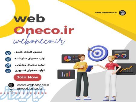 خدمات تولید محتوا 