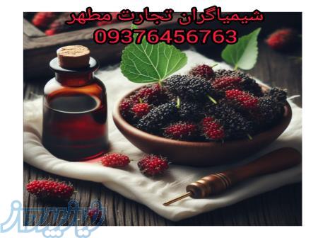 اسانس شاتوت پودری و مایع برند المان و فرانسه 