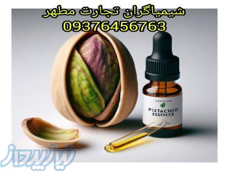 اسانس پسته پودری و مایع برند المان و فرانسه 