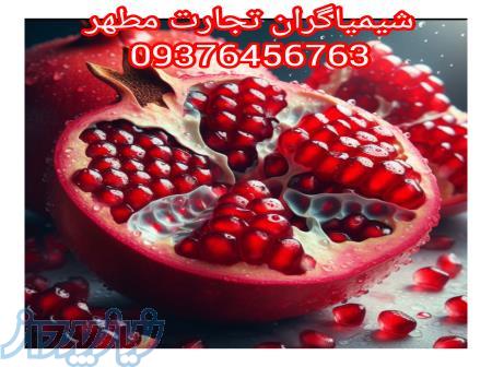 اسانس انار پودری و مایع برند المان و فرانسه 