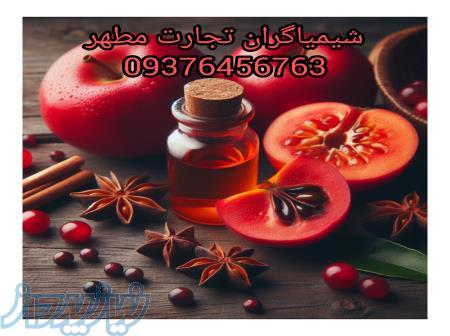 اسانس میوه های قرمز پودری و مایع برند المان و فرانسه 