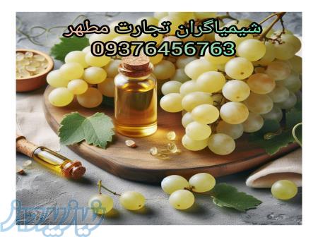 اسانس انگور سفید پودری و مایع برند المان و فرانسه 