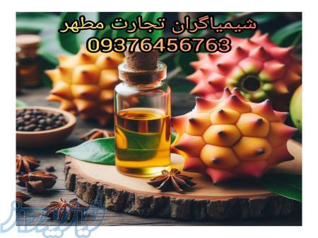 اسانس توتی فروتی پودری و مایع برند المان و فرانسه 