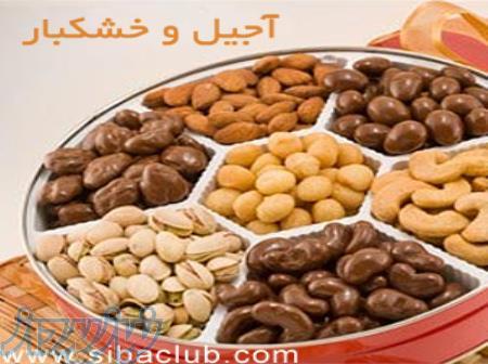 اگر به دنبال یک نرم افزار حسابداری ویژه شغل آجیل و خشکبار هستید، ما برای شما برنامه ویژه ای داریم  