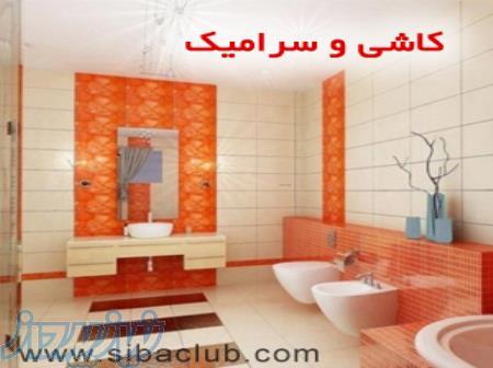 نرم افزار حسابداری  کاشی و سرامیک سیبا 