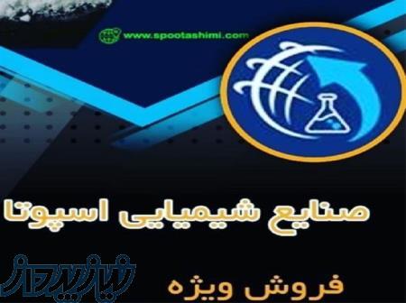 فروش نشاسته - کارامل - جی ام سی - سی ام سی با تضمین کیفیت 