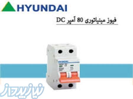 فیوز 80 امپر dc 