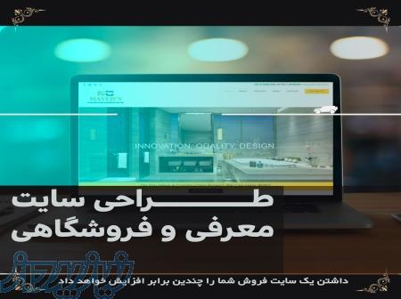 طراحی انواع سایت حرفه ای در استان کرمان 
