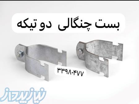 تولید و پخش بست دو تیکه سیچنل 