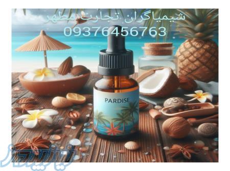 اسانس Pardise مایع ، حلال در روغن ، برندCPL 