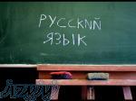 کلاس زبان روسیه ای در گرگان 