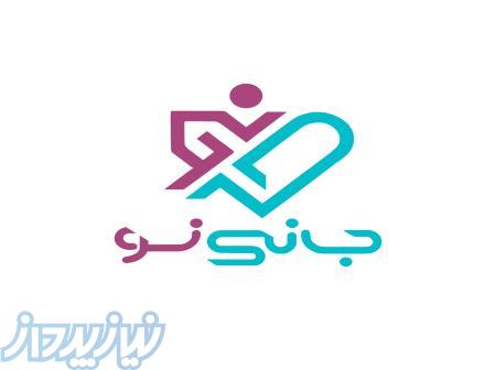 مرکز ارائه خدمات درمانی در منزل جانی نو 