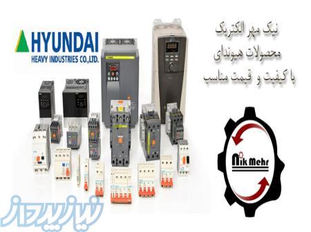 نیک مهر الکتریک فروش لوازم برق صنعتی هیوندای در شیراز 