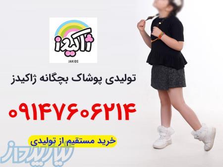 فروشگاه اینترنتی لباس کودک در تبریز 