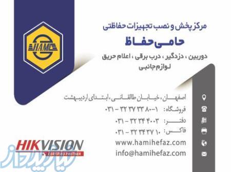 شرکت مهندسی حامی حفاظ اصفهان 