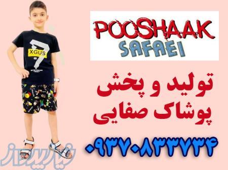فروش عمده لباس بچه گانه ارزان تهران 