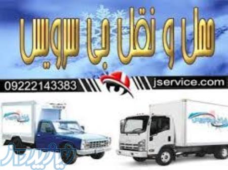 شرکت حمل و نقل وانت یخچالی کرمان 