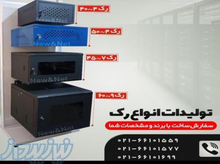 برترین تولیدکننده رک 