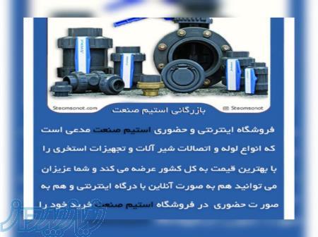 فروش و وارد کننده تاسیسات استخری   تجهیزات استخری 