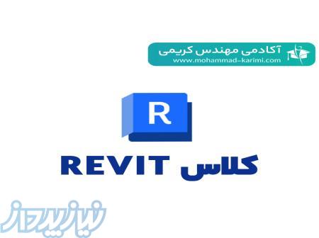 کلاس حرفه ای طراحی تاسیسات الکتریکی با Revit (آنلاین و آفلاین) 