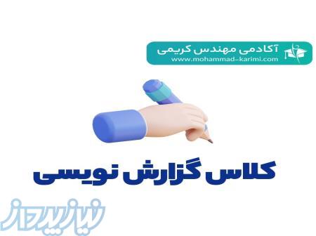 دوره اصول گزارش نویسی تاسیسات برقی (آنلاین و آفلاین) 