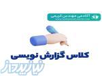 دوره اصول گزارش نویسی تاسیسات برقی (آنلاین و آفلاین) 