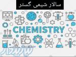 فروش تری اتانول آمین  پلمپ شازند  بشکه 230 کیلویی 