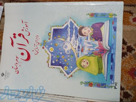 خرید  و فروش کتاب در شیراز 