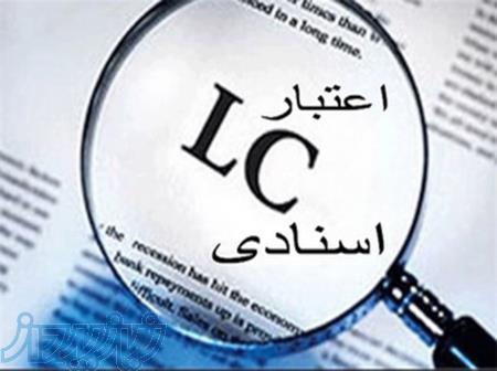 دیسکانت ال سی LC و ضمانتنامه 