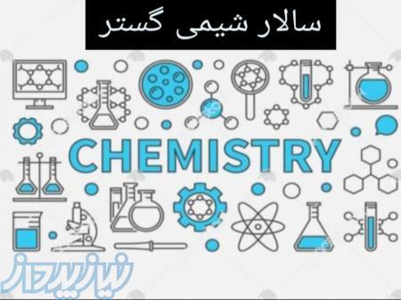 فروش و پخش عمده  مواد اولیه شیمیایی  آرایشی و بهداشتی 