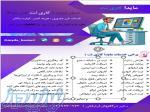 کاری نت مایدا ( خدمات کافی نت از راه دور ) 