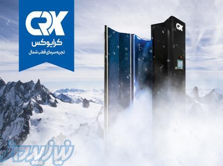 دستگاه سونای فوق سرد کرایوکس CRX تیوان 