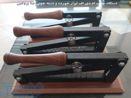 دستگاه گردو شکن بادام شکن هسته شکن بی صدا خانگی 