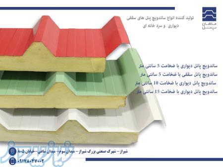 بزرگترین تولید کننده ساندویچ پانل در شیراز 