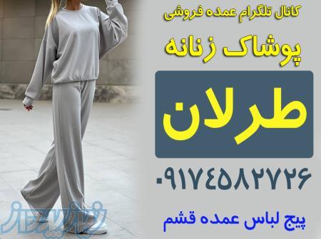 خرید اینترنتی لباس عمده از قشم