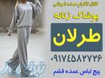 خرید اینترنتی لباس عمده از قشم