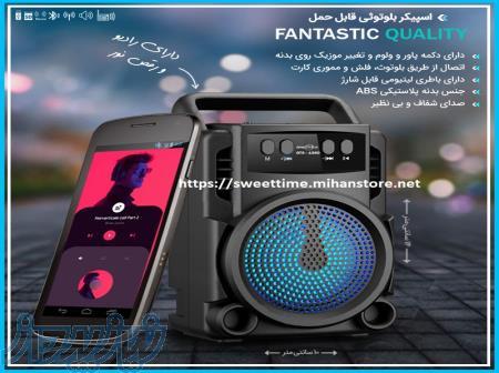 اسپیکر بلوتوثی قابل حمل Fantastic Quality 