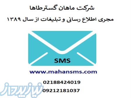 ارسال پیامک دلیوربیس 