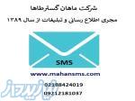 ارسال پیامک دلیوربیس 