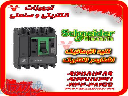 کلید اتوماتیک اشنایدر schneider 