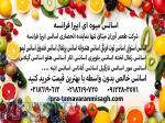 اسانس میوه ای ایپرا فرانسه 