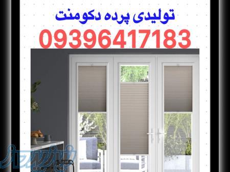 تولیدی پرده پلیسه دکومنت 