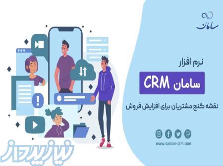 بهترین CRM ایرانی 