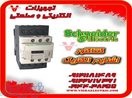 قیمت کنتاکتور اشنایدر d95 