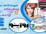 فروشگاه اینترنتی روژینو 