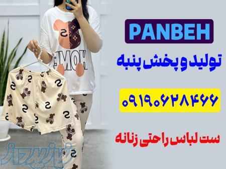 تولیدی ست تیشرت و شلوار زنانه 