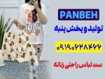 تولیدی ست تیشرت و شلوار زنانه 