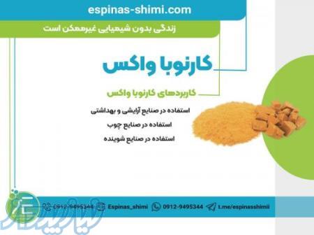 فروش مواد اولیه شیمیایی ( صنعتی غذایی آرایشی شوینده )