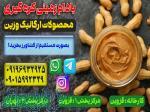 قیمت بادام زمینی عمده