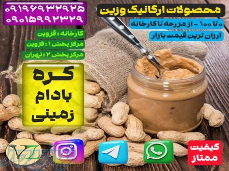 فروش مواد غذایی ارزان